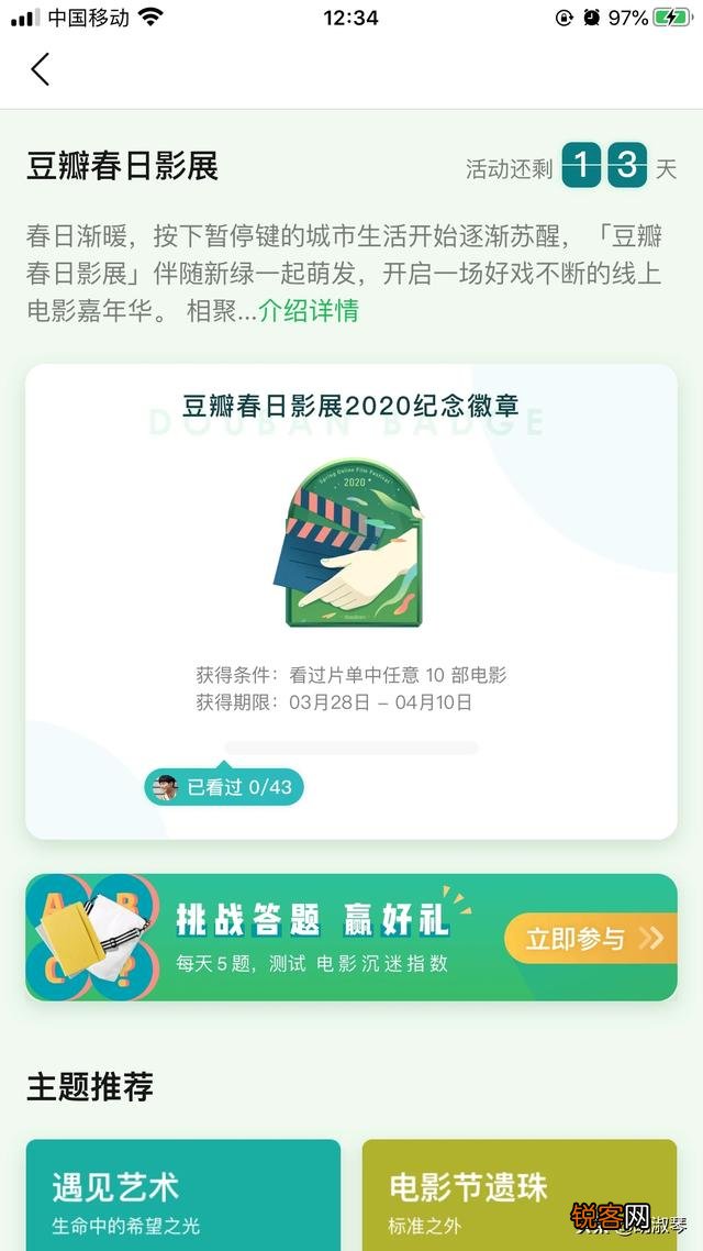 有什么好的学习app？