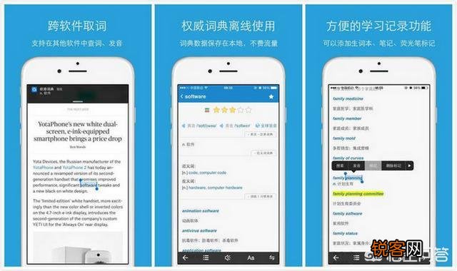有什么好的学习app？