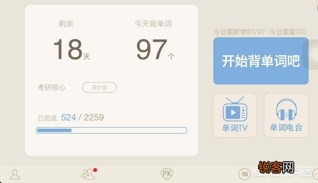 有什么好的学习app？