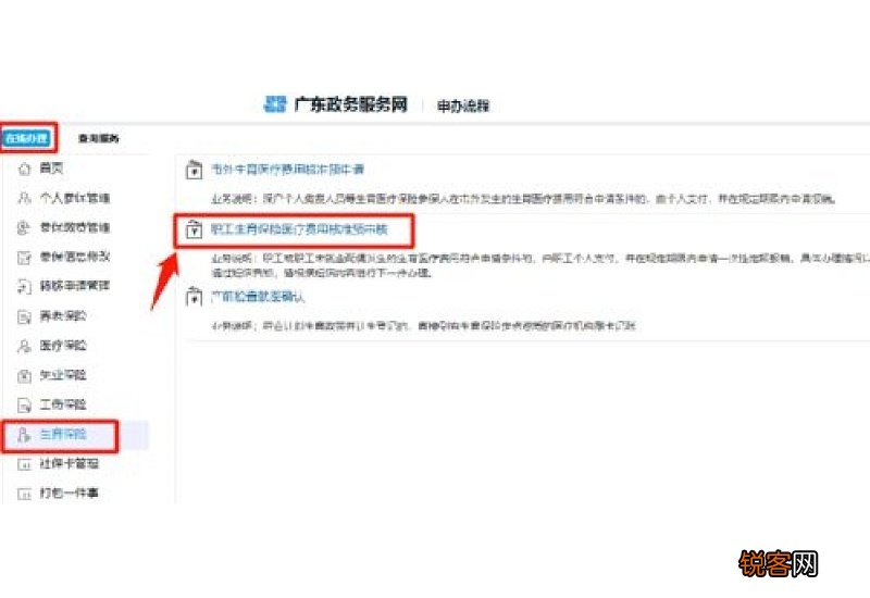 没有进行生育备案是不是不能报销？