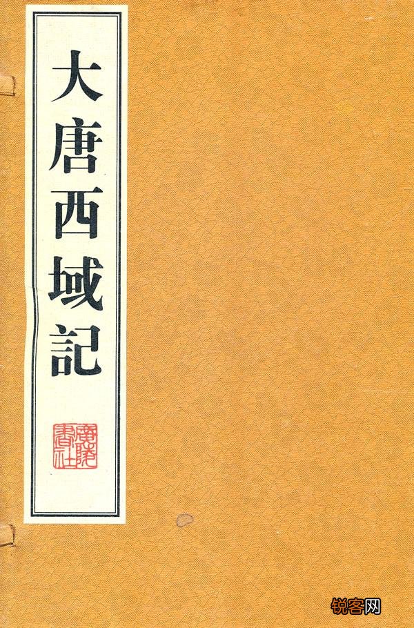 大唐西域记与《西游记》有哪些关联呢？