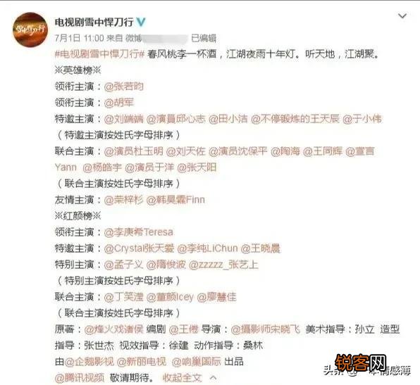 徐克和张艺谋导演拍《雪中悍刀行》,袁和平武指,陈坤演徐凤年,这阵容能拍出小说的感觉吗？