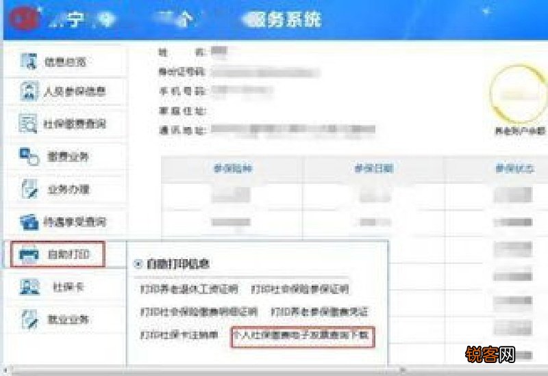 济南灵活就业人员参保每月养老保险费缴纳多少？