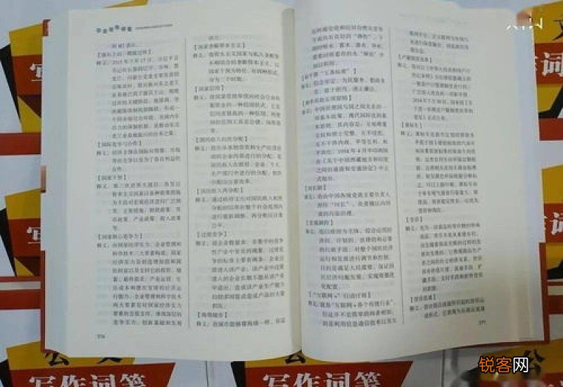 怎样创作词 作词怎么做