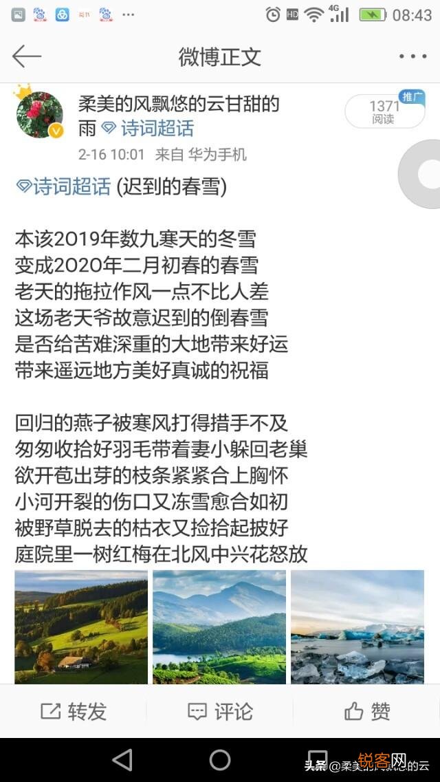 你最喜欢的关于雪的诗句是哪一句？
