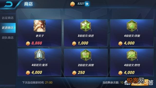 王者荣耀中,武道大会什么阵容会比较好打？