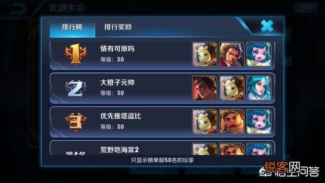 王者荣耀中,武道大会什么阵容会比较好打？
