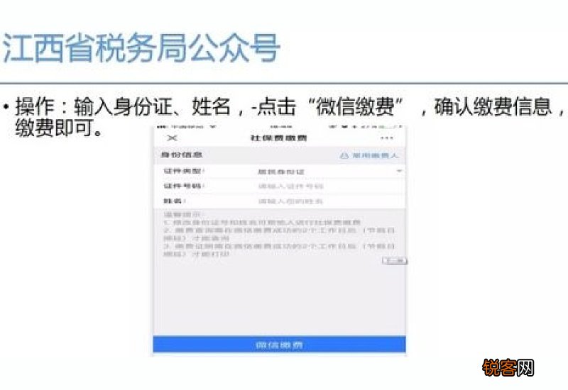 城乡居民医保缴费有哪些渠道？
