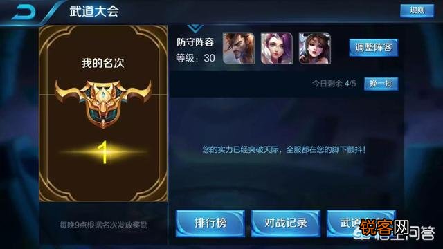 王者荣耀武道大会怎么选择我想控制的那个英雄？