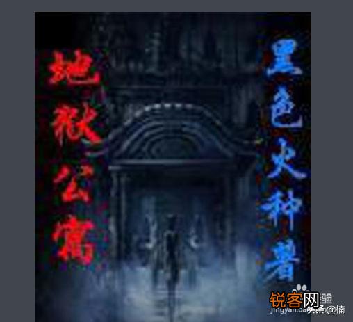 有哪些恐怖小说令你看了三遍还不过瘾？