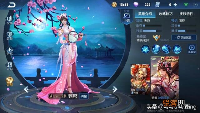 如何调整武道大会的阵容？