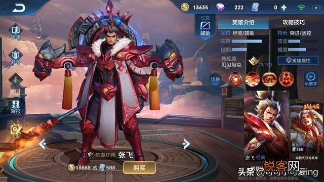 如何调整武道大会的阵容？