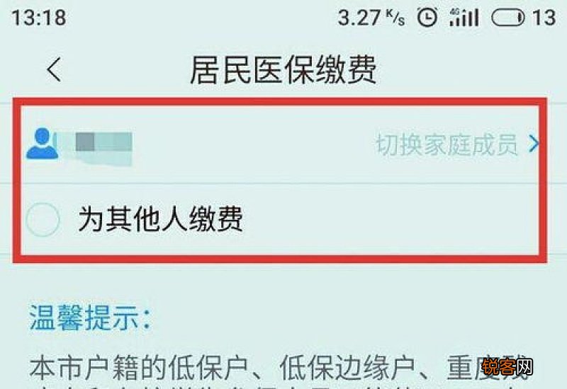 居民医疗保险交多少钱？居民医疗保险怎么查询缴费记录