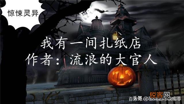 那些恐怖小说让你莫此难忘？