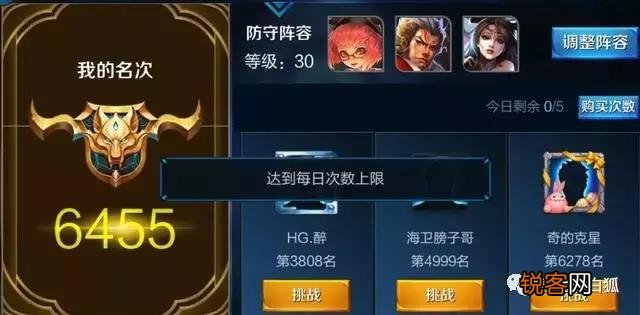 王者荣耀最新版本怎么上武道大会第一？