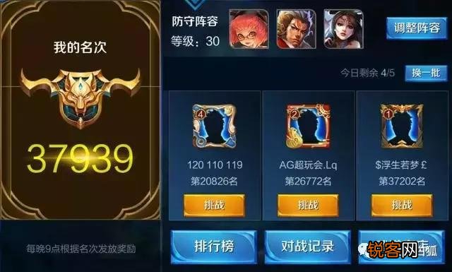 王者荣耀最新版本怎么上武道大会第一？