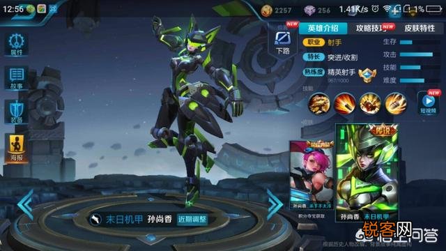 王者荣耀武道大会怎么快速打上第一？