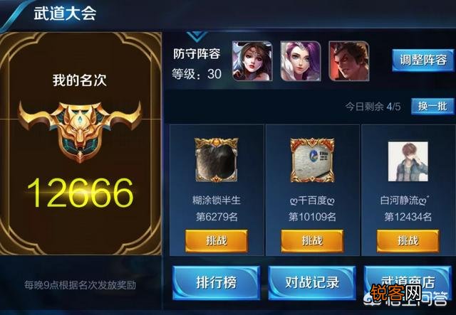 王者荣耀武道大会怎么快速打上第一？