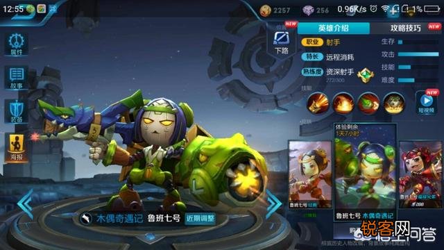 王者荣耀武道大会怎么快速打上第一？