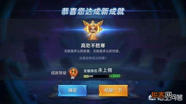王者荣耀武道大会怎么快速打上第一？