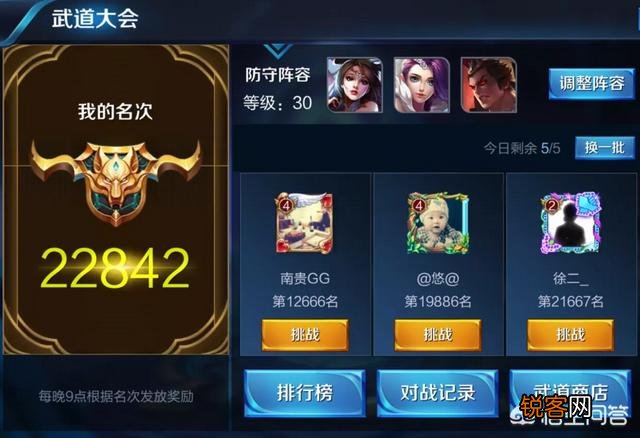 王者荣耀武道大会怎么快速打上第一？