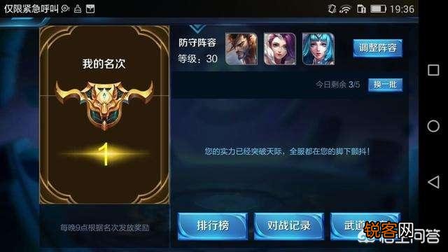 王者荣耀武道大会怎么快速打上第一？