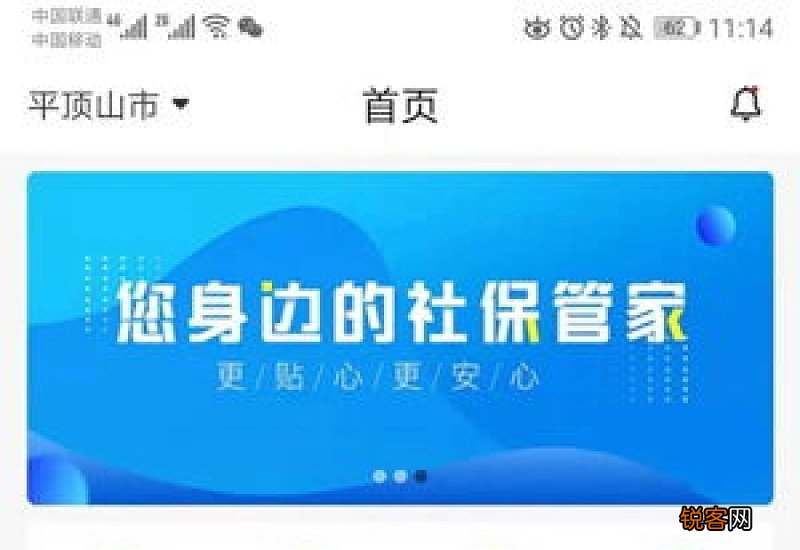 河南社保app有什么用？如何下载的？