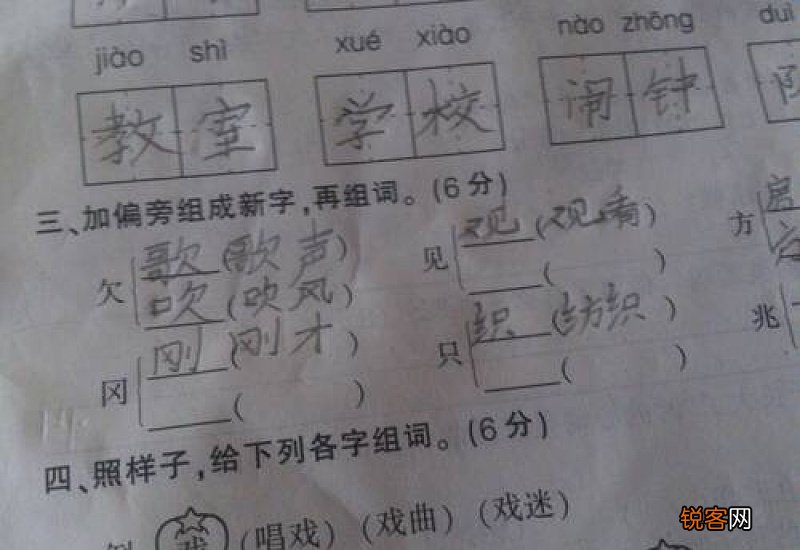 茸组词_茸的组词_茸怎么组词