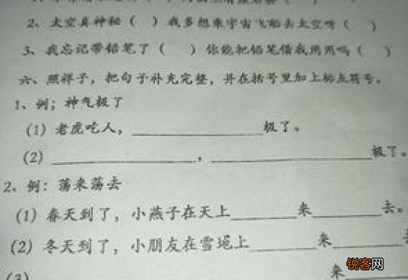 吾组词_吾的组词_吾怎么组词