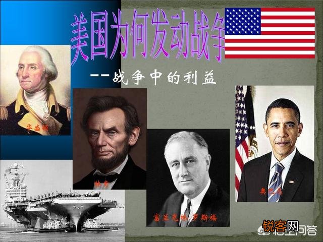 美国为什么总想打仗?