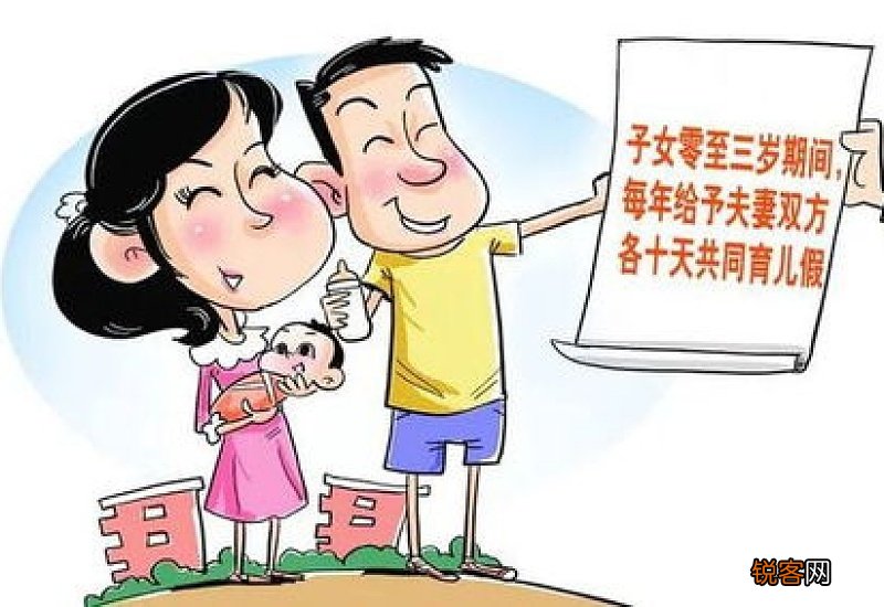 育儿假公司不执行怎么办？