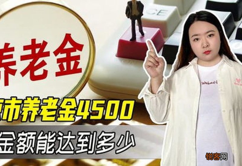 北京市养老金2022年如何调整 北京市养老金2022年怎么样计算