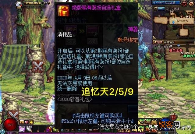 DNF：购买11套春节礼包,就可以追忆天空,为什么还有玩家花几千元去开盒子呢？