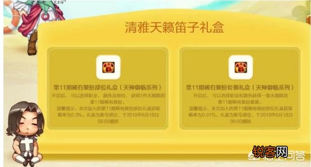 DNF全服首个开出两套天11的玩家,竟然只开了十个盒子,堪称“超级狗托”,你有何看法？