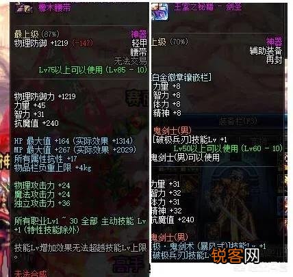 DNF技能宝珠可转移到新Buff装备上,你的暗影9,天御套分解了吗？