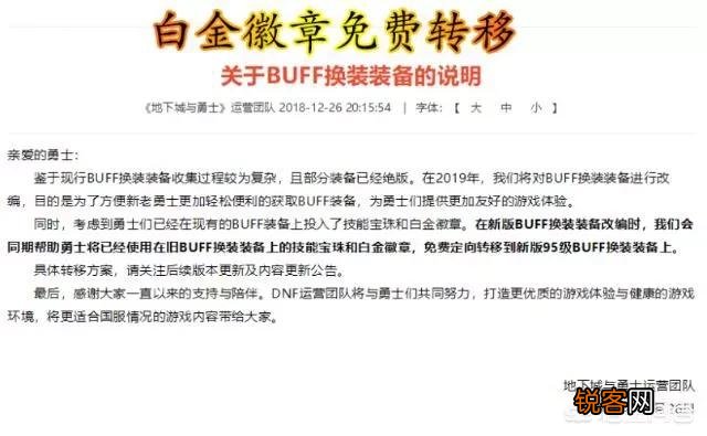 DNF技能宝珠可转移到新Buff装备上,你的暗影9,天御套分解了吗？