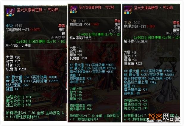 DNF技能宝珠可转移到新Buff装备上,你的暗影9,天御套分解了吗？