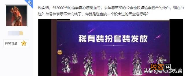 DNF玩家直言只要敢送天11套就“立马自杀”,只因自己花了2000块才合出天11,你如何看？