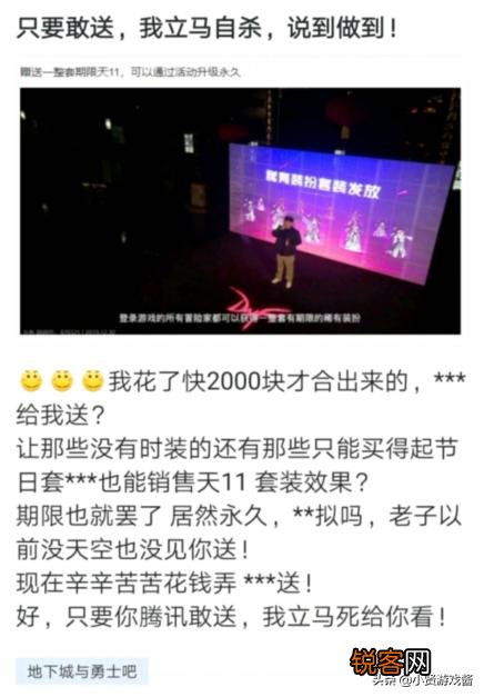 DNF玩家直言只要敢送天11套就“立马自杀”,只因自己花了2000块才合出天11,你如何看？