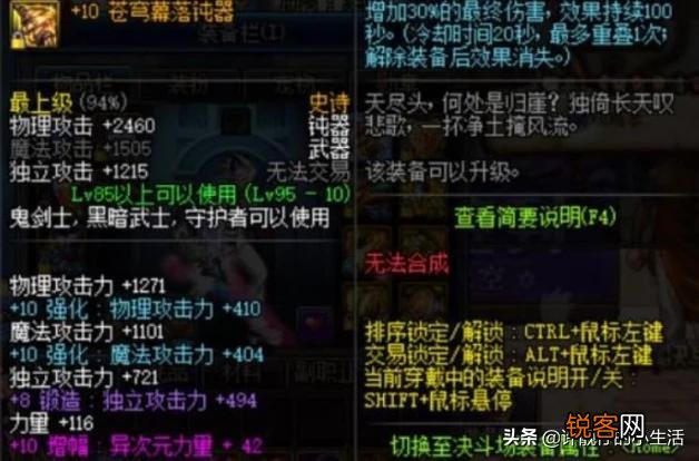 DNF：旭旭宝宝高调预言,100级将会出锻造+9,补足三攻平衡差距,你怎么看？