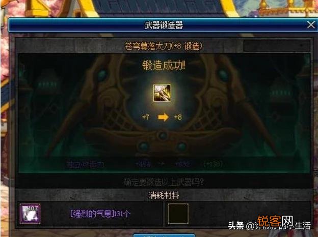 DNF：旭旭宝宝高调预言,100级将会出锻造+9,补足三攻平衡差距,你怎么看？