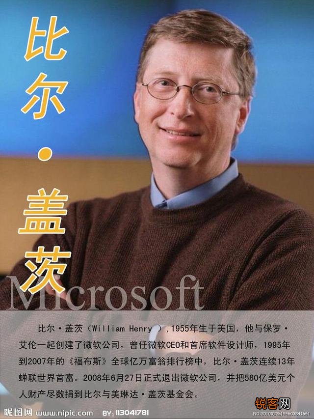 ?比尔·盖茨与梅琳达宣布离婚事件为什么那么轰动？