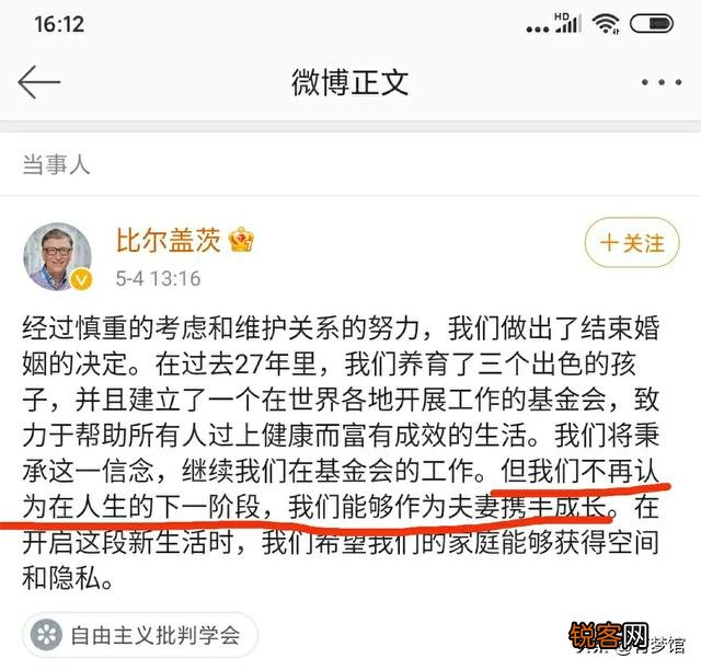 ?比尔·盖茨与梅琳达宣布离婚事件为什么那么轰动？