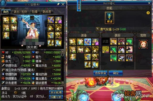 DNF：普雷团本“奶荒”严重,经常出现“9=3”的情况,为什么没人愿意玩奶系职业？