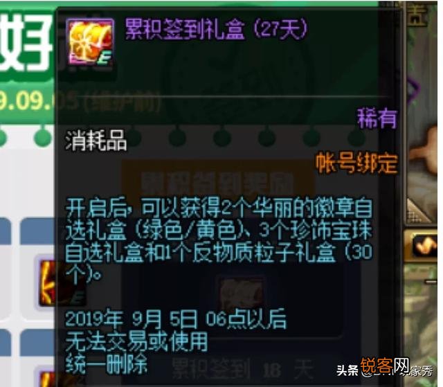 DNF新每日签到得好礼活动,几率获取天空套,应该如何参与?