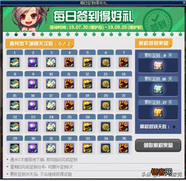 DNF新每日签到得好礼活动,几率获取天空套,应该如何参与?