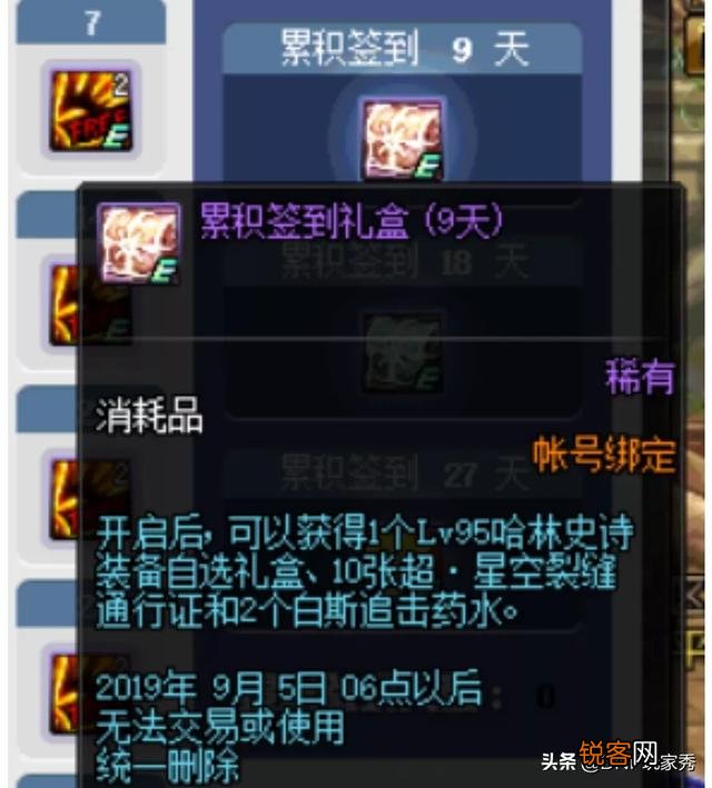 DNF新每日签到得好礼活动,几率获取天空套,应该如何参与?
