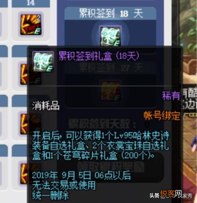DNF新每日签到得好礼活动,几率获取天空套,应该如何参与?