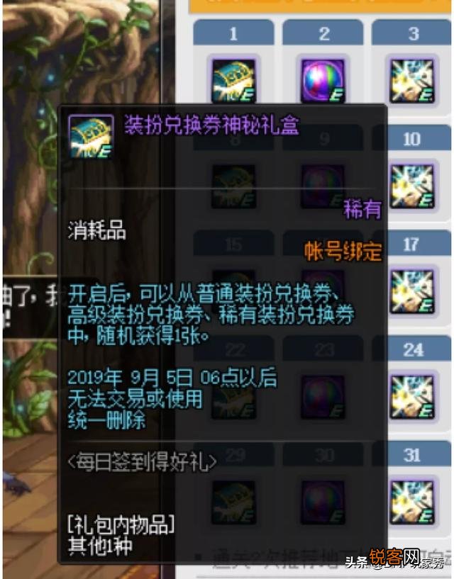 DNF新每日签到得好礼活动,几率获取天空套,应该如何参与?