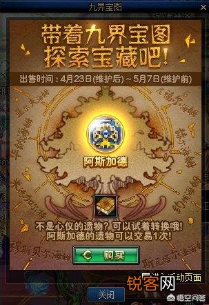 DNF九界宝图小礼包来袭,只需999点卷最高可获得梦想白金徽章或1000时间引导石,如何？